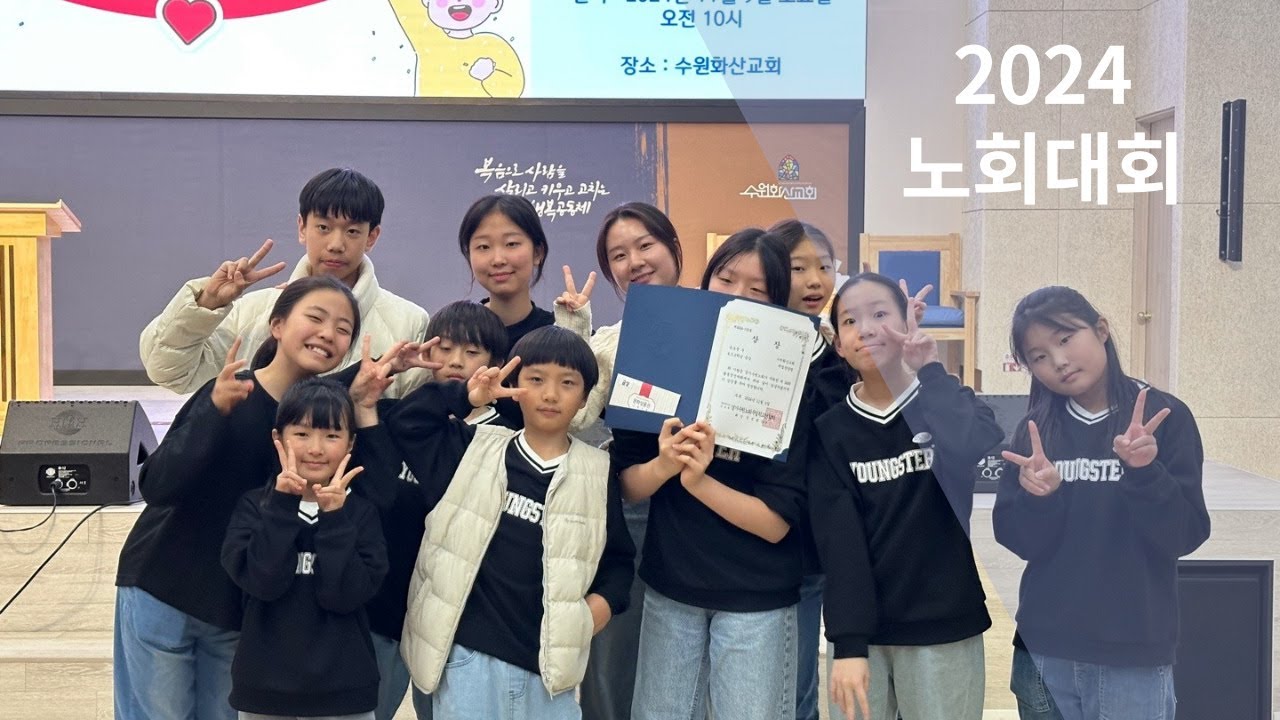 2024년 노회대회