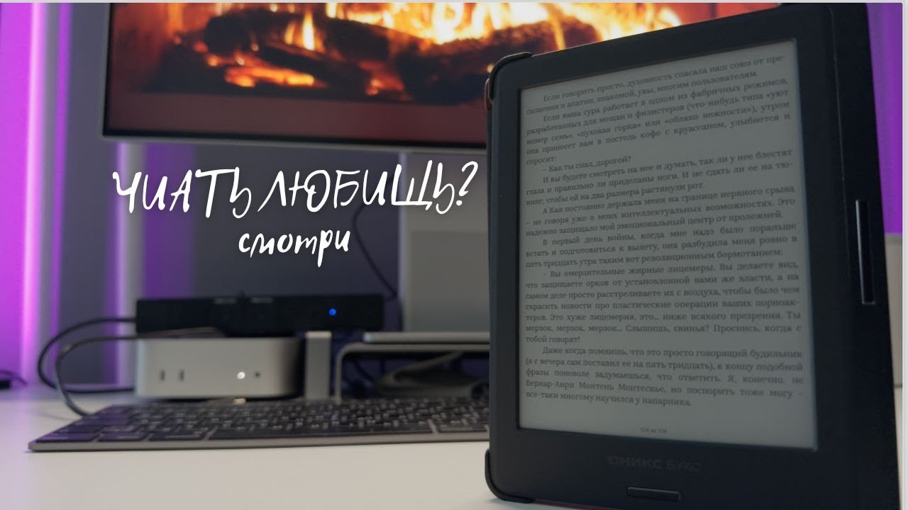 Обзор ридера ОНИКС БУКС Вольта 6: личный опыт, плюсы и минусы