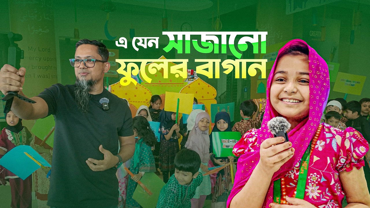 এ যেন সাজানো ফুল বাগান ! Golden Buds International School I RJ Kebria I
