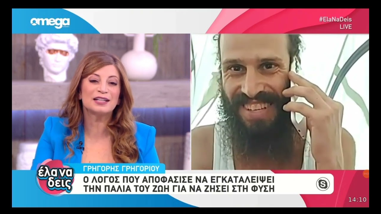 ΓΡΗΓΟΡΗΣ ΓΡΗΓΟΡΙΟΥ ΑΠΌ ΜΟΝΤΈΛΟ...ΑΣΤΕΓΟΣ ΑΠΟ ΣΥΝΕΙΔΗΤΉ ΕΠΙΛΟΓΗ