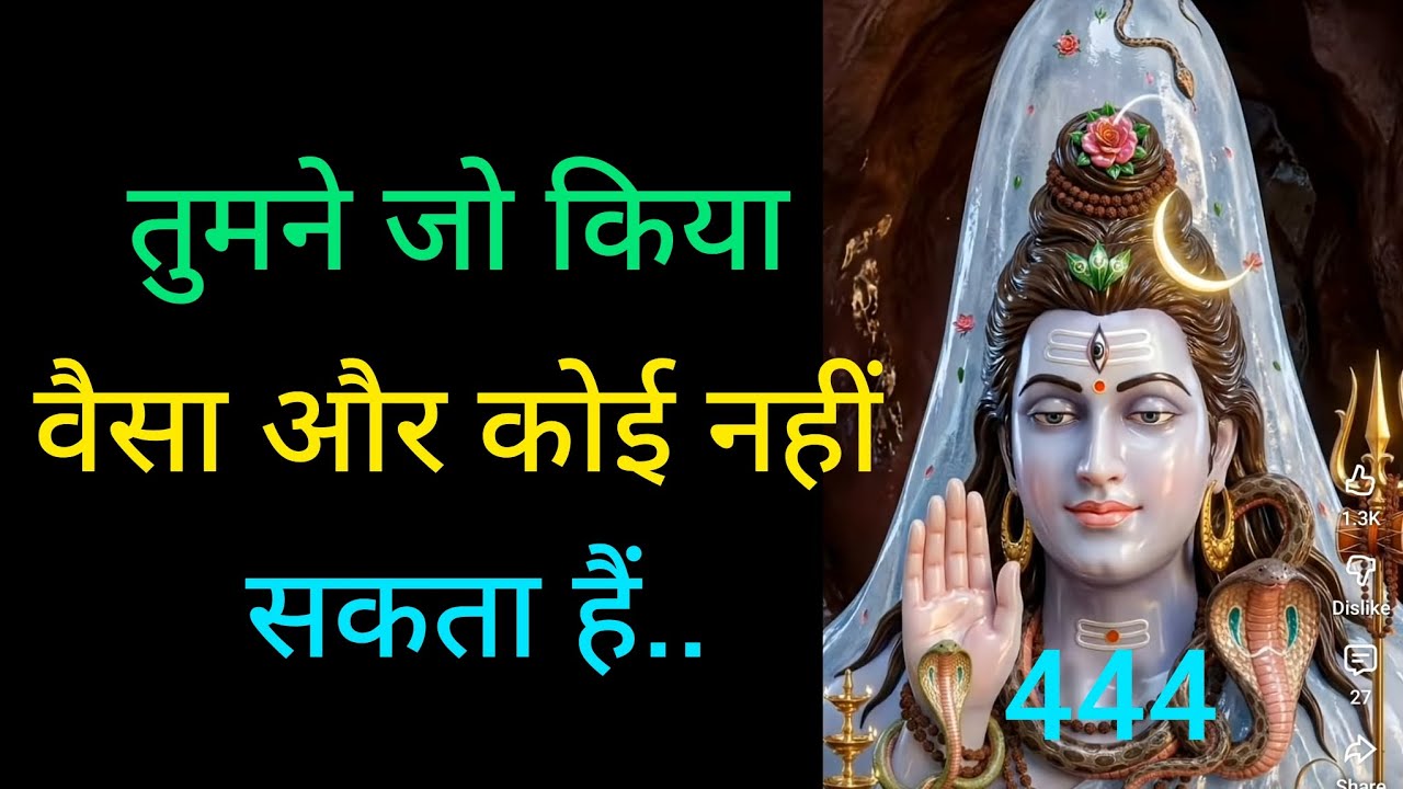 तुमने जो किया वैसा और कोई नहीं कर सकता🕉️mahadev message 🕉️ universe message 🕉️ 444