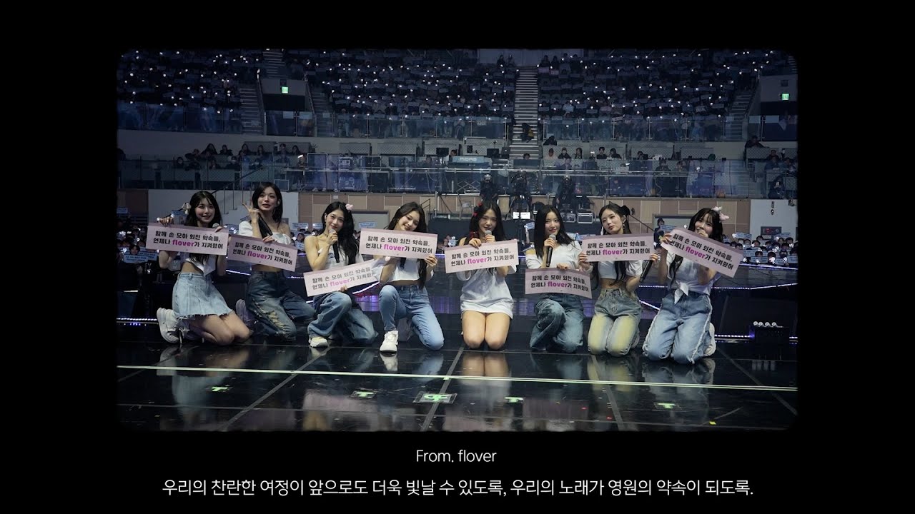 fromis_9 (프로미스나인) with flover - ‘여기는 from.’