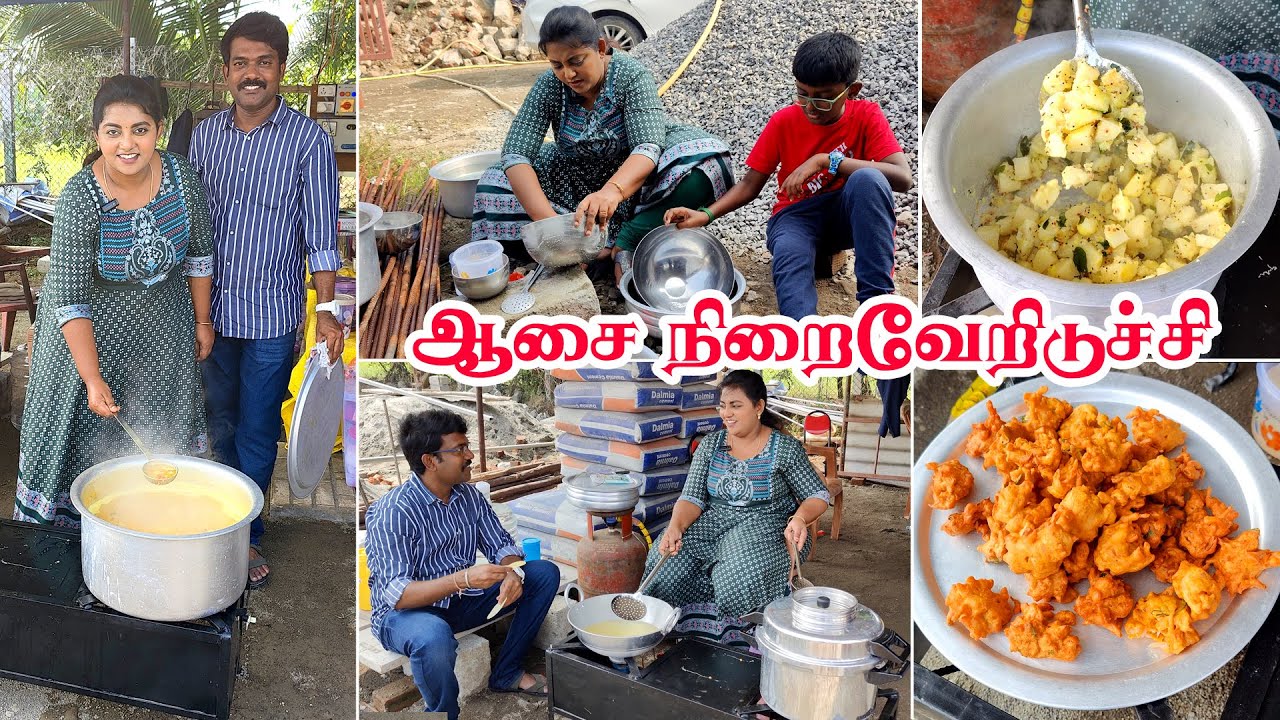 சொந்த இடத்துல எல்லாருக்கும் விருந்து 😋 முழுசா சமையல்காரியா மாறிட்டேன் Karthikha Channel Cooking Vlog