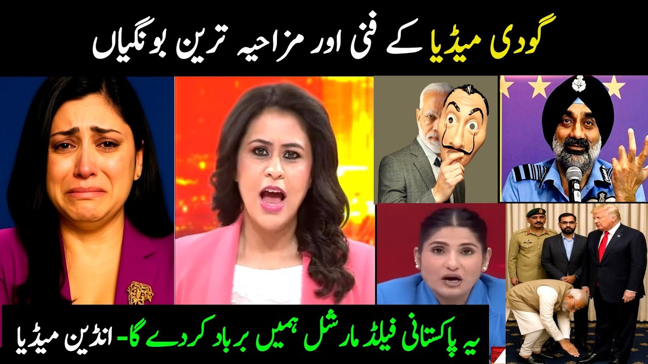 Godi media funny reporting on Pak Army Chief Statement | Indian media reaction | Aina Tv