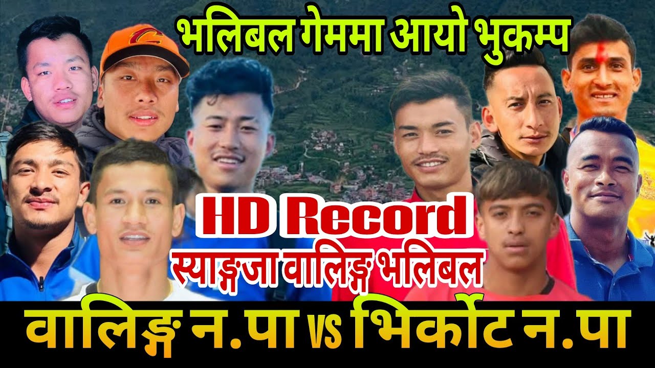 Bhirkot vs waling Syangja Waling Volleyball Gandaki Province Nepal