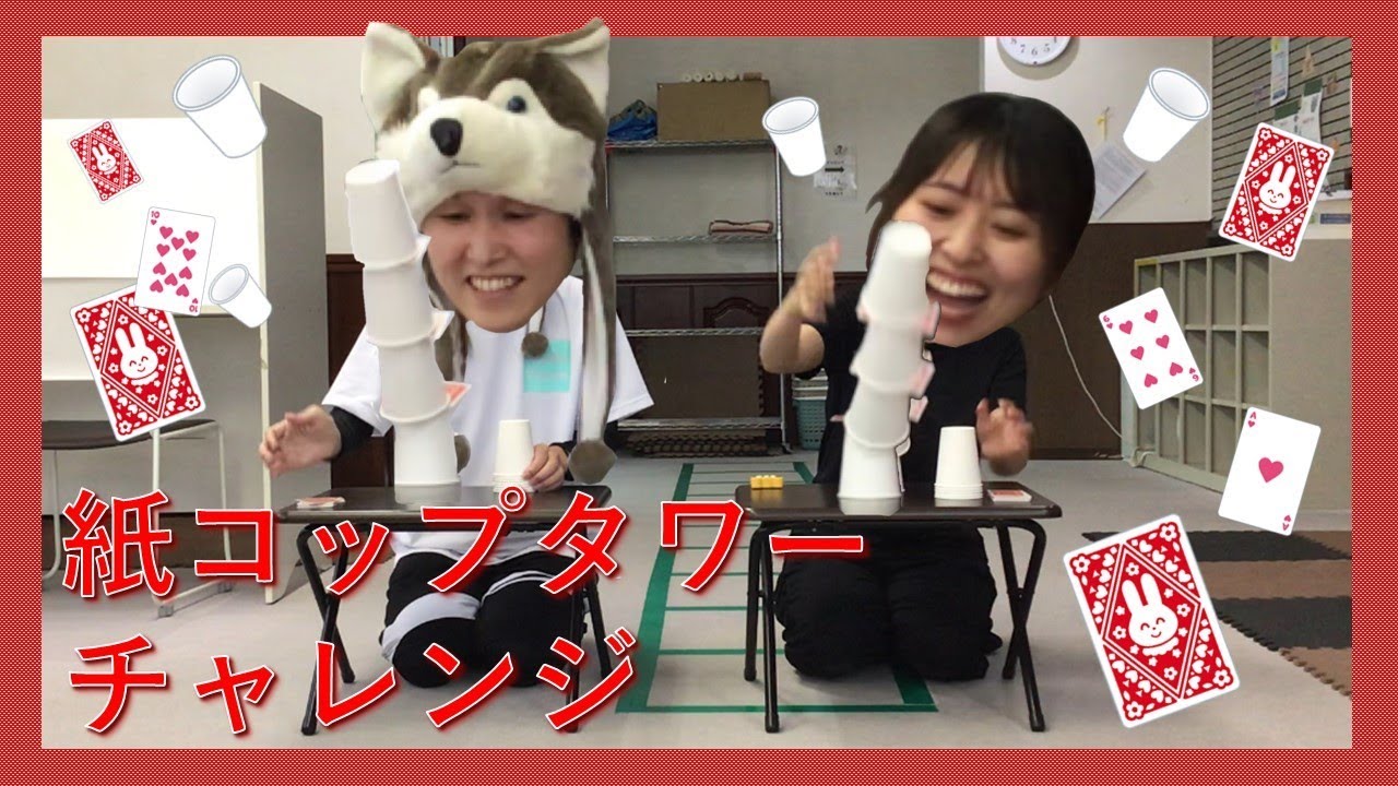 【チャレンジ動画】紙コップタワーチャレンジ