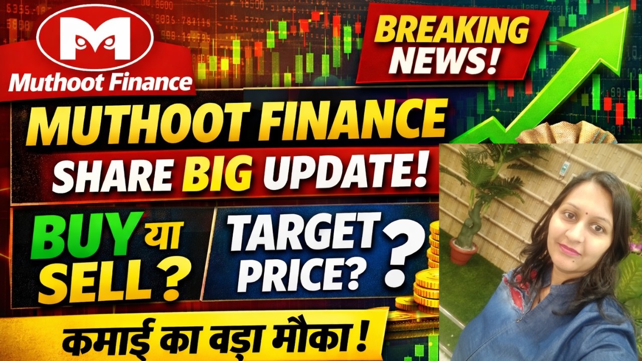 Muthoot Finance Share Latest Analysis | BUY or SELL? Target Price | Muthoot Finance Share News