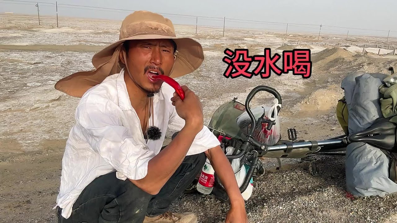 戈壁滩没水喝无奈吃辣椒解渴，天黑终于骑出无人区，吃上四川火锅