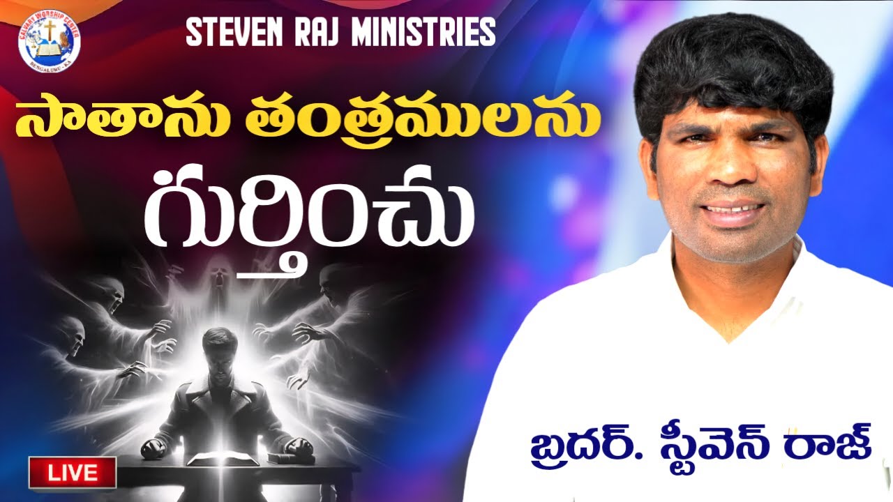 Brother Steven Raj @stevenrajministries #shorts #viral #short #trending #2026