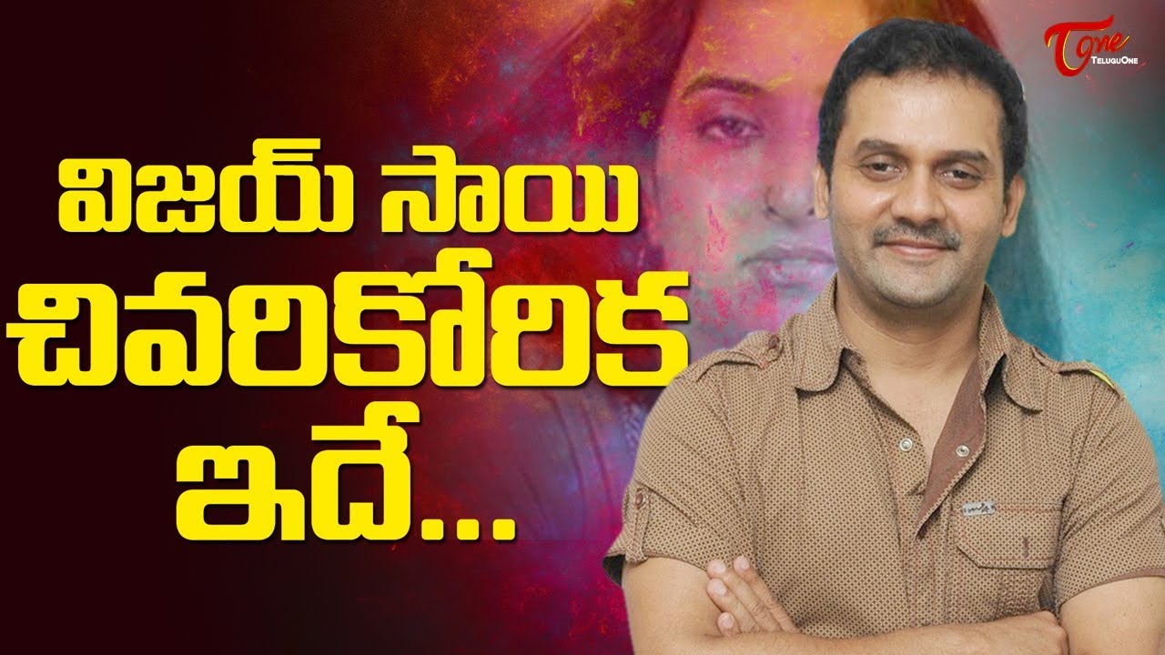 Comedian Vijay Sai Last Wish Fulfilled ?