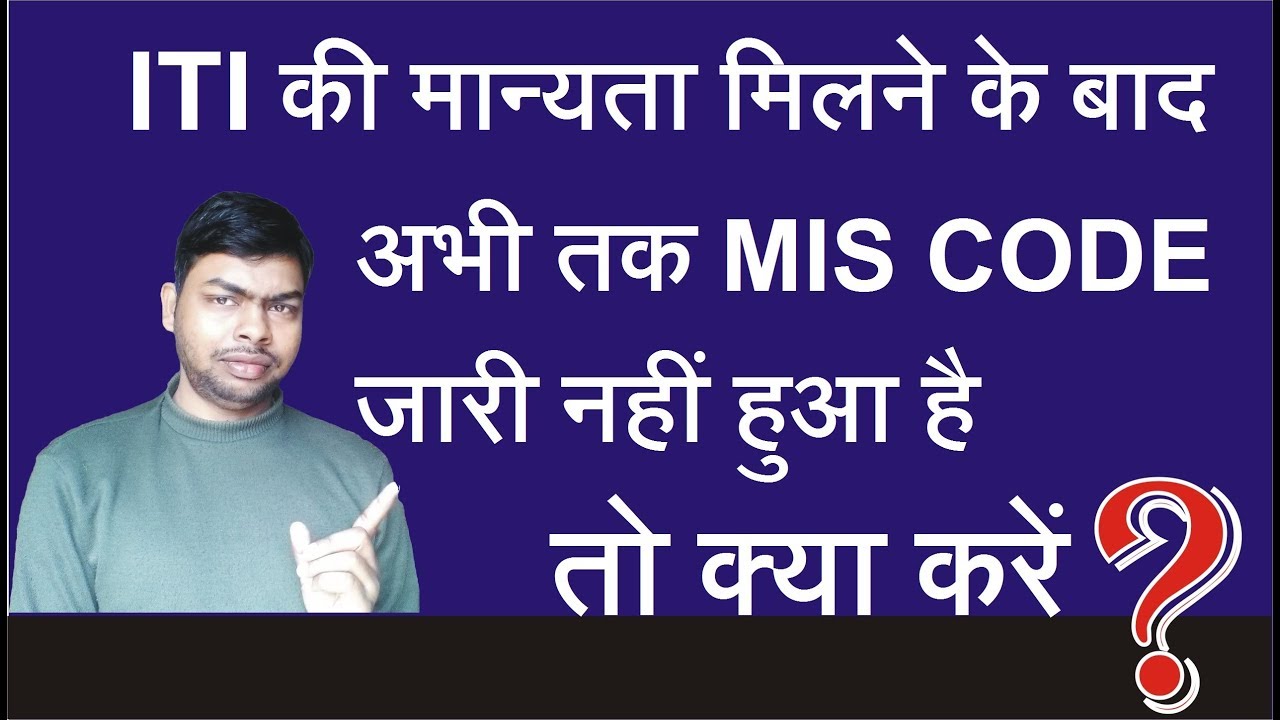 How to Generate MIS Code for NCVT MIS Portal