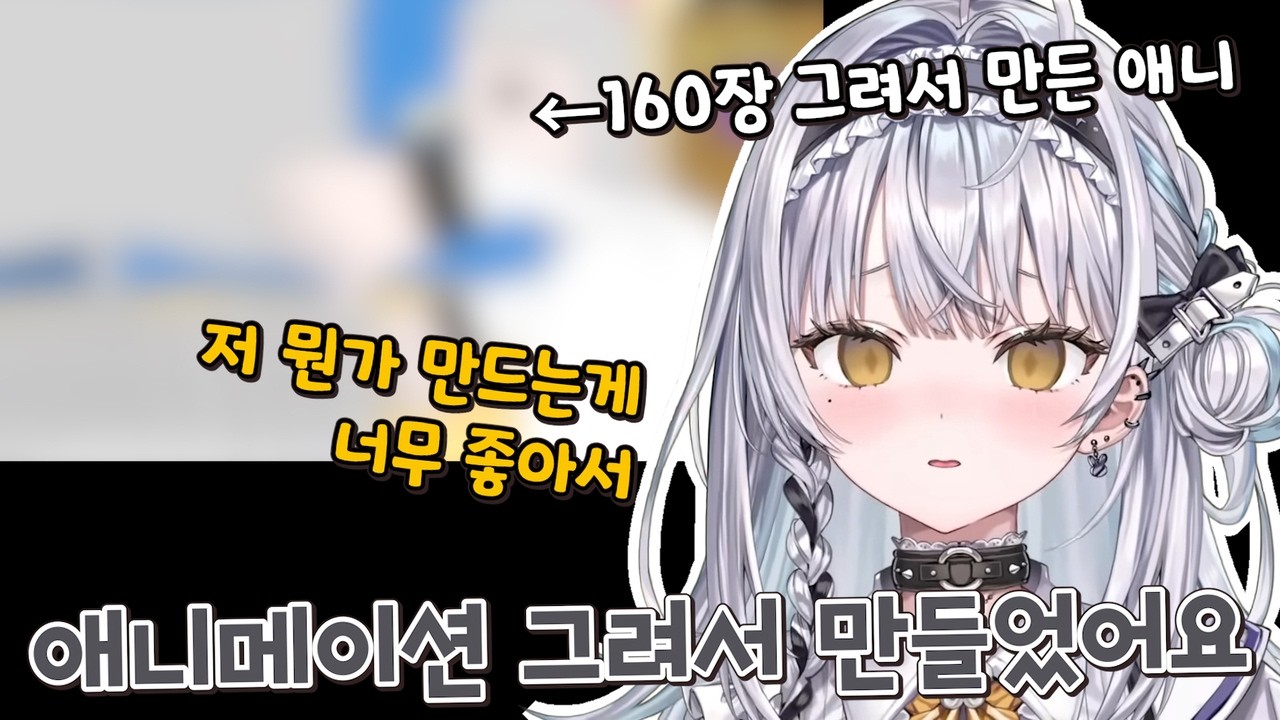 이제는 애니메이션 까지 만드는 사이네 ㅋㅋ【브이스포/긴조 사이네】