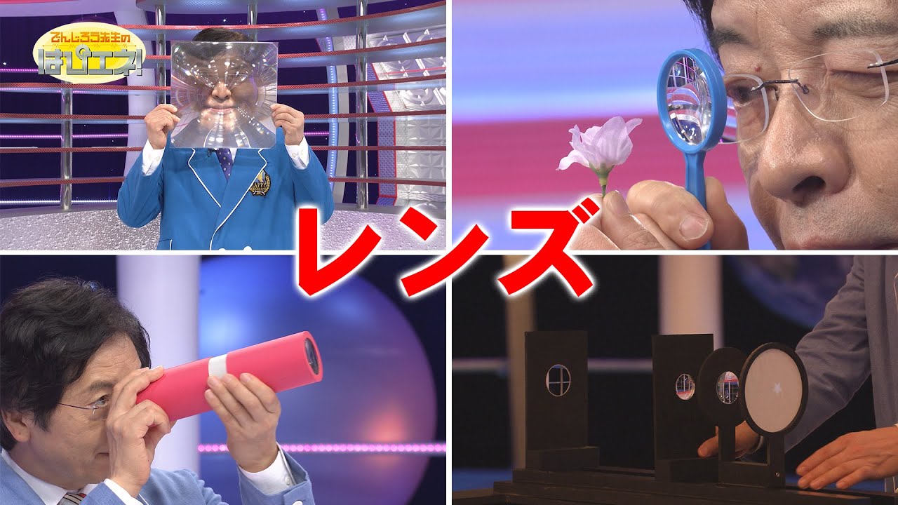レンズ/lens