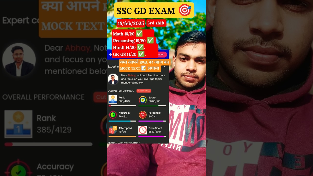 SSC GD EXAM 🎯💯