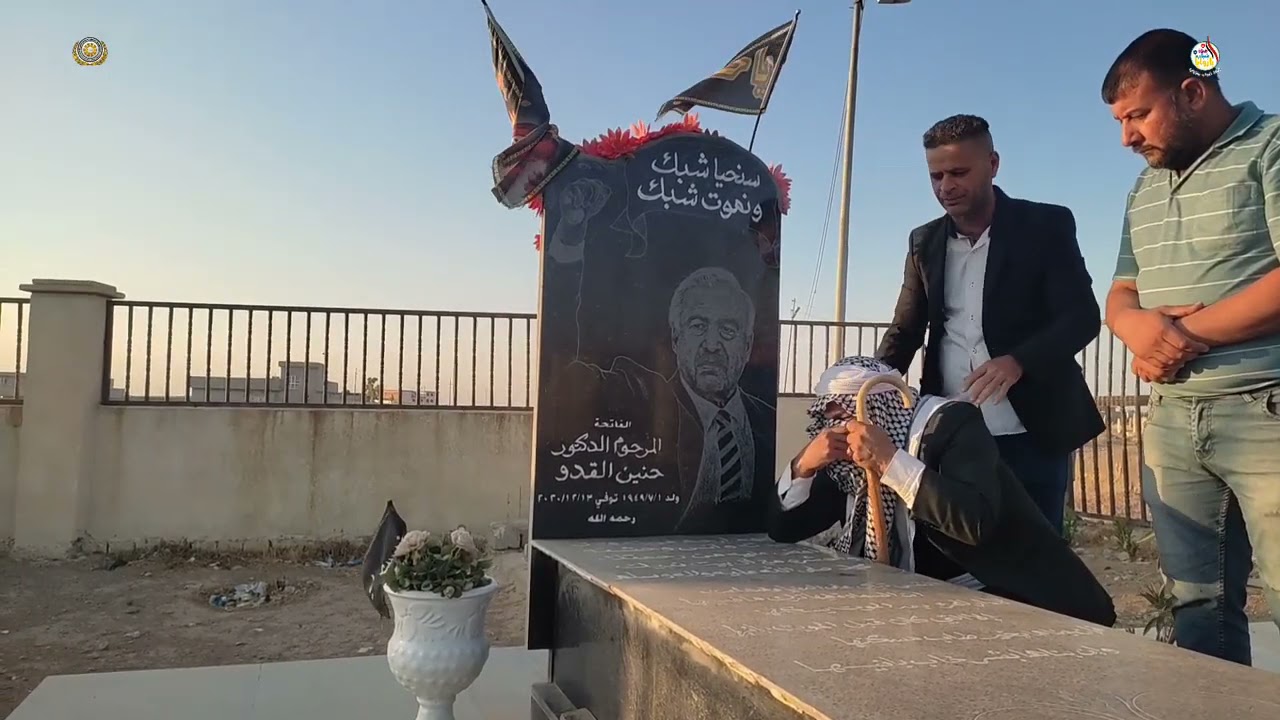 فلم جديد عن الدكتور  الراحل الاستاذ حنين القدو الله يرحمه  نتمنى لكم أطيب الأوقات والمشاهدة