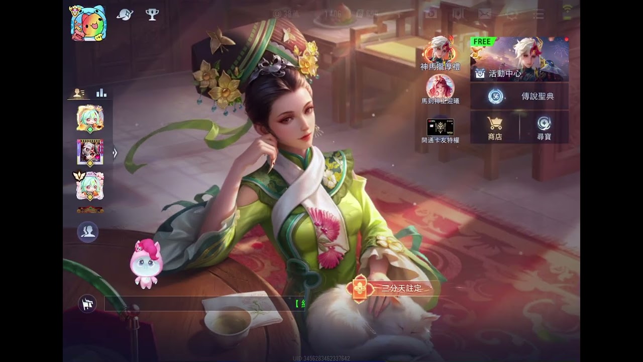 買86期聖典