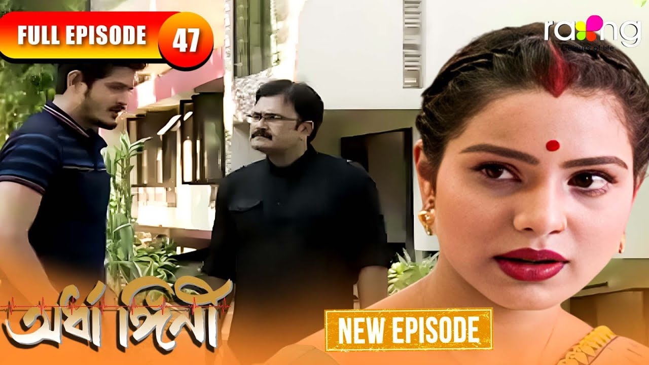 Ardhangini- অৰ্ধাঙ্গিনী | Episode 47 | New Assamese Serial 2025 | Full Episode