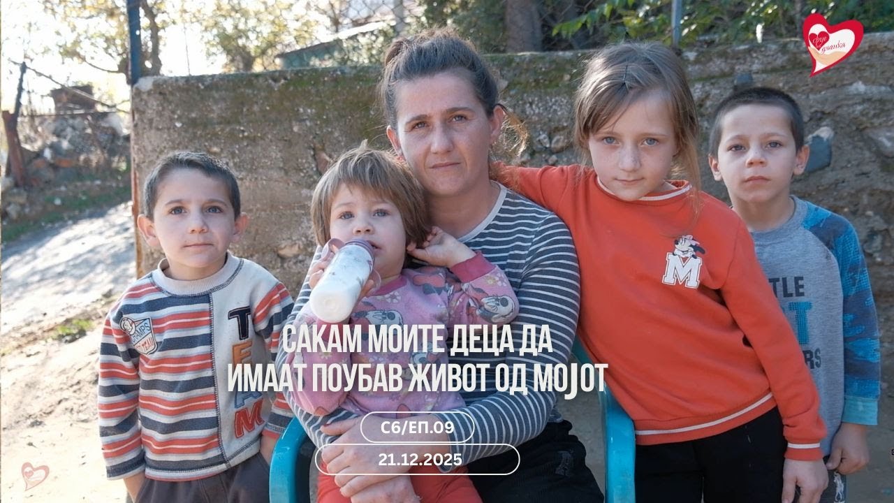 Срце на Дланка С6 Еп. 9 - Сакам моите деца да имаат поубав живот од мене
