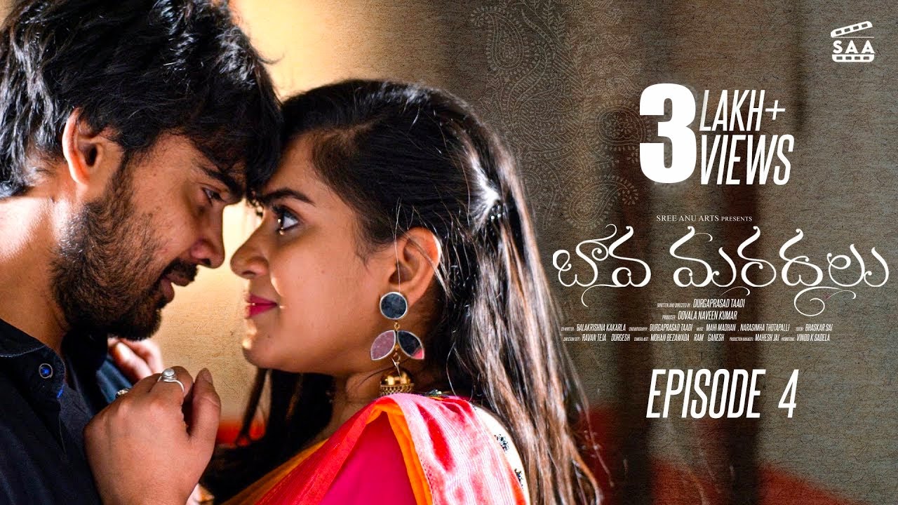 Bava Maradalu | Latest Romantic Telugu Web Series 2021 | Episode- 4 | Sree Anu Arts