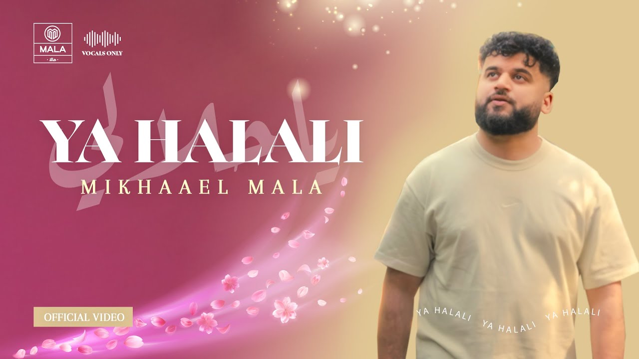 Mikhaael Mala - YA HALALI ( Vocals Only ) | ميكائيل مالا - يا حلالي