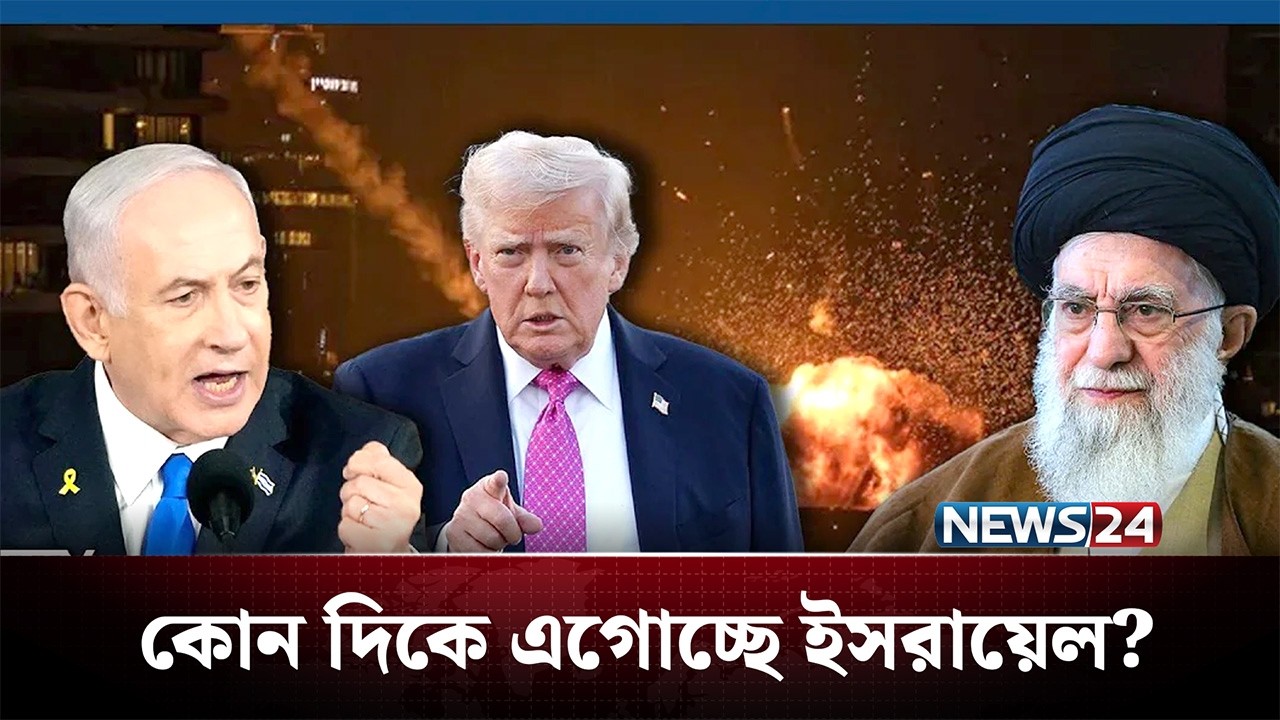 তাহলে কি গ্রেটার ইসরায়েল বাস্তবায়নের লক্ষ্যে কী  ইরানে হামলা? | Iran | US | NEWS24