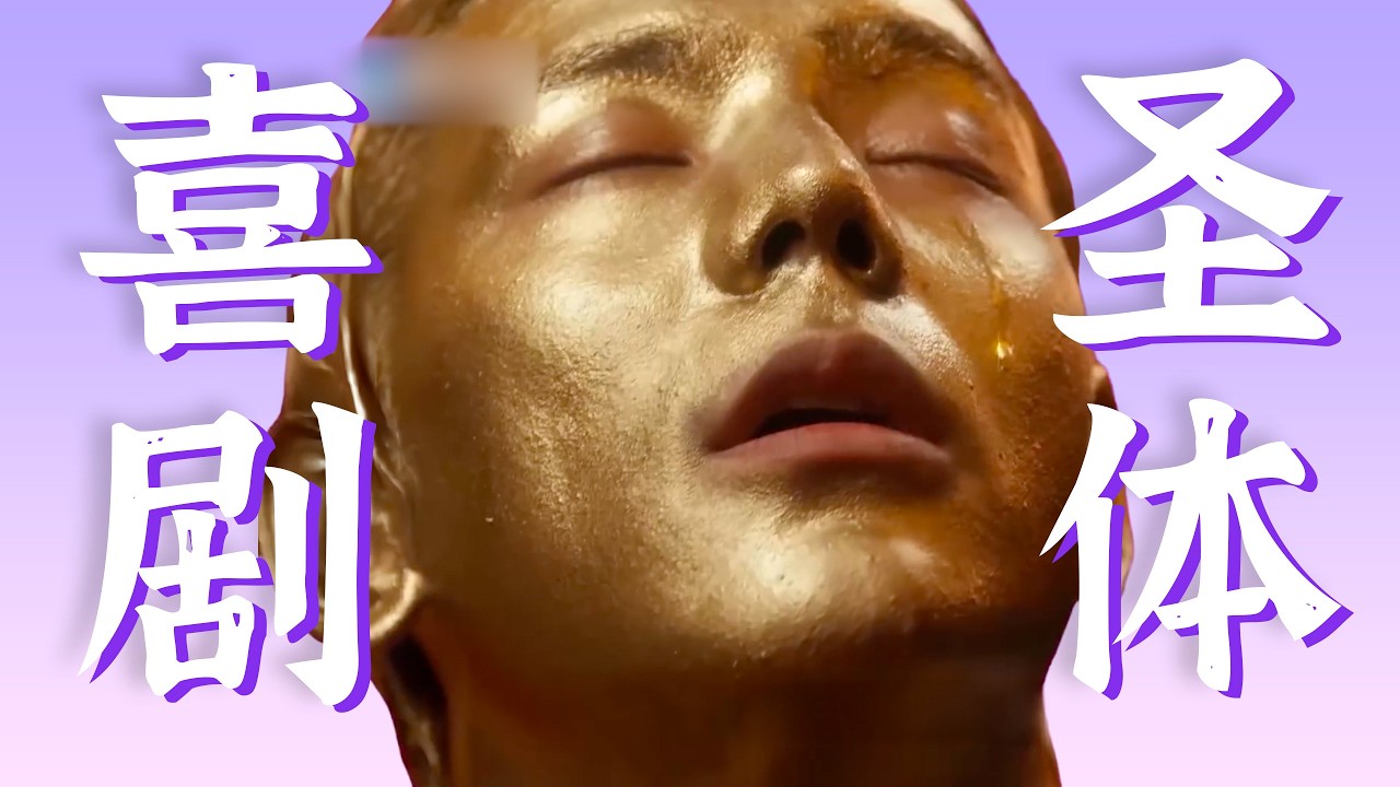 史诗级抗抑郁！一口气看完【丁真爆笑名场面】
