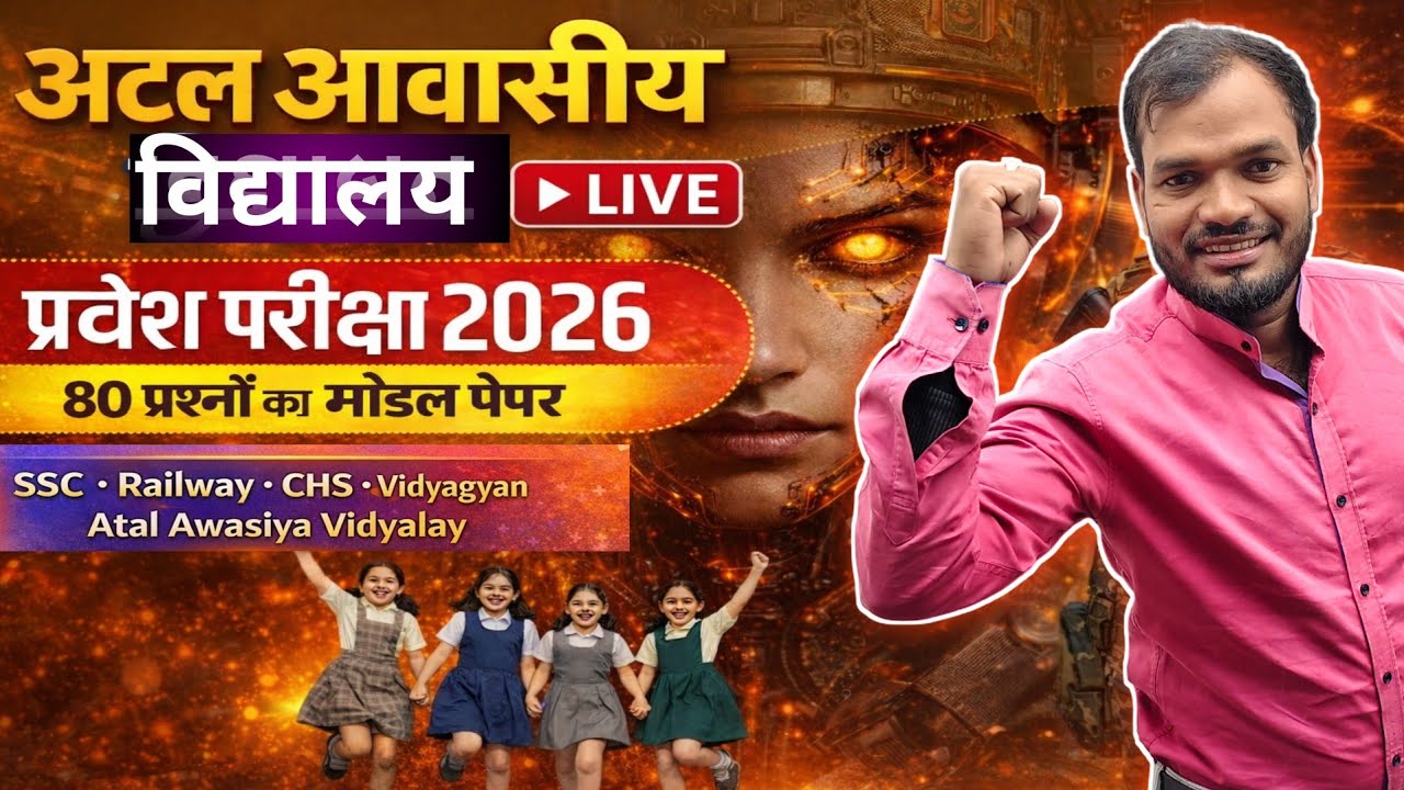 Atal Awasiya Vidyalaya 80 Question LIVE | Navoday Sainik CHS GK Science Maths | SSC Railway