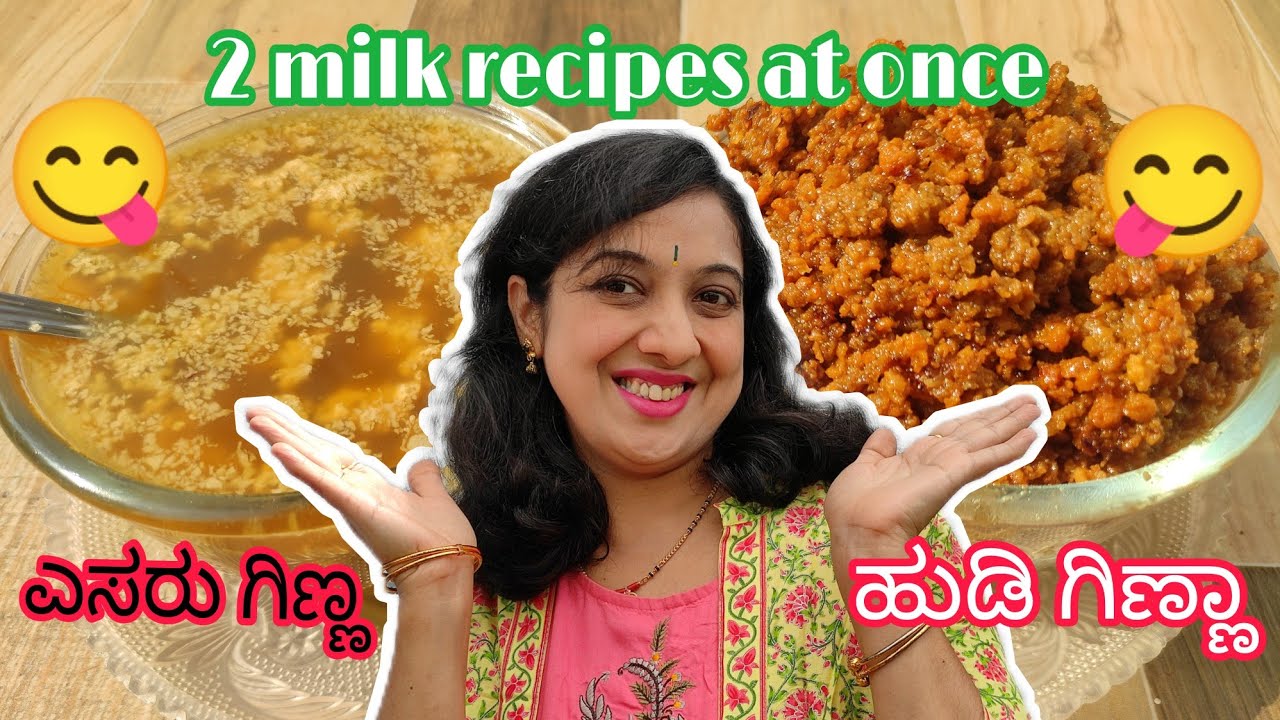 ಮನೆಯಲ್ಲೆ ಅತಿ ಸುಲಭವಾಗಿ, ಎರಡು ರೀತಿಯಲ್ಲಿ ಗಿಣ್ಣು ಮಾಡುವ ವಿಧಾನ😋|Sweet from colostrum milk| The Veg Wonders