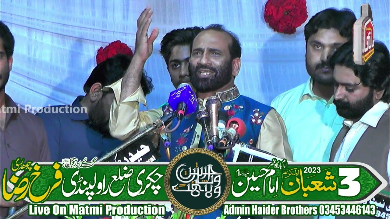 Zakir Zuriat Imran Sherazi Jashan 3 Shaban 2023 Chakri Rawalpindi