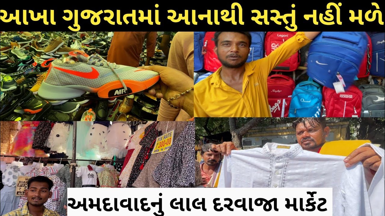 Lal darvaza market ahmedabad || Cheapest Wholesale Market in ahmedabad || Bhadra Darvaja Bazaar