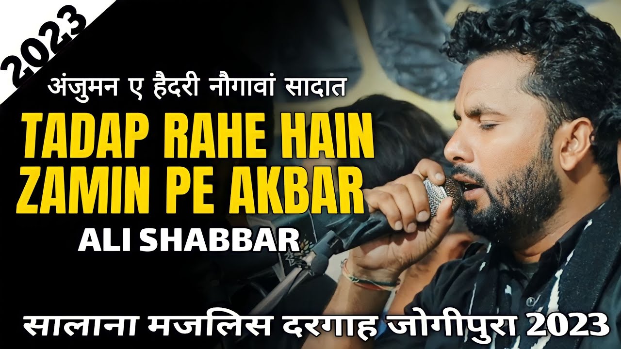 Ali Shabbar Nowgawanvi | Tadap Rahe Hain Zami Pe Akbar | Salana Majalis Jogipura 2023