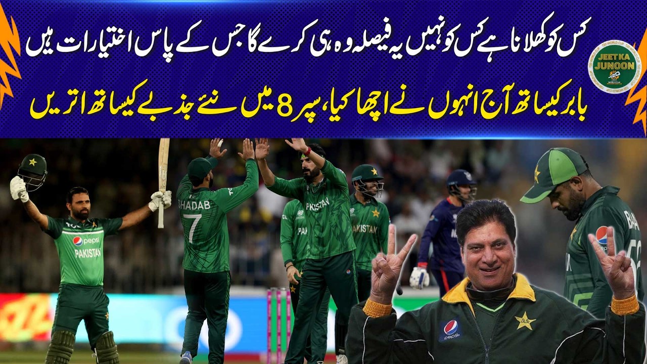 Captain Makes Key Decisions, Team Ready for Super 8 Thrills | 92NewsHD