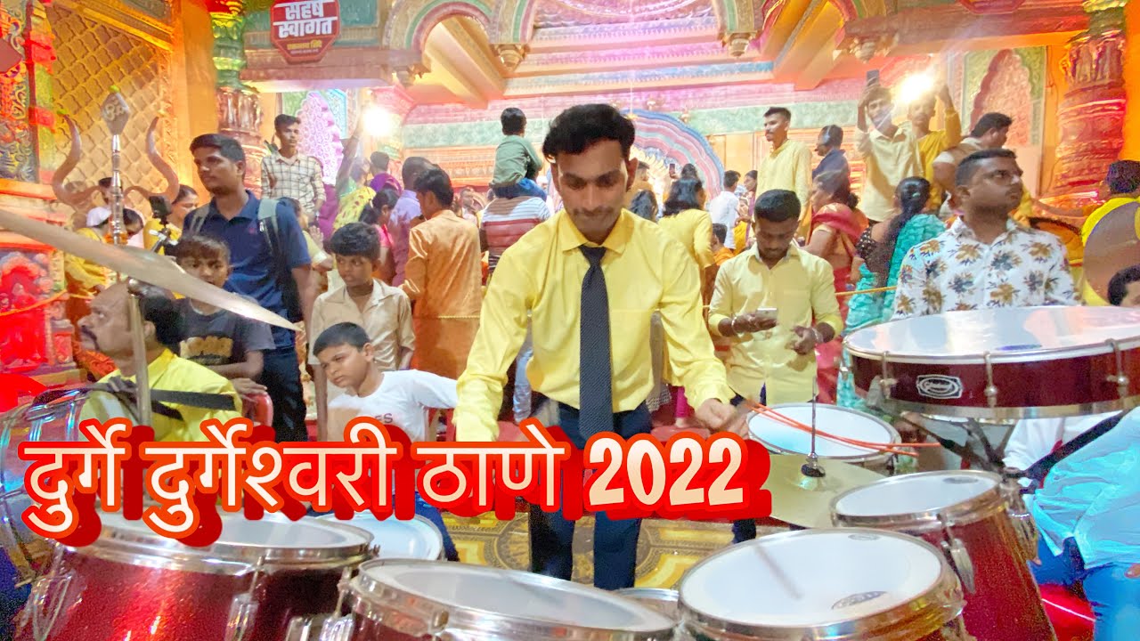 Durge Durgeshwari  2022 |Tembhi Naka Devi 2022 | Brass band Mumbai