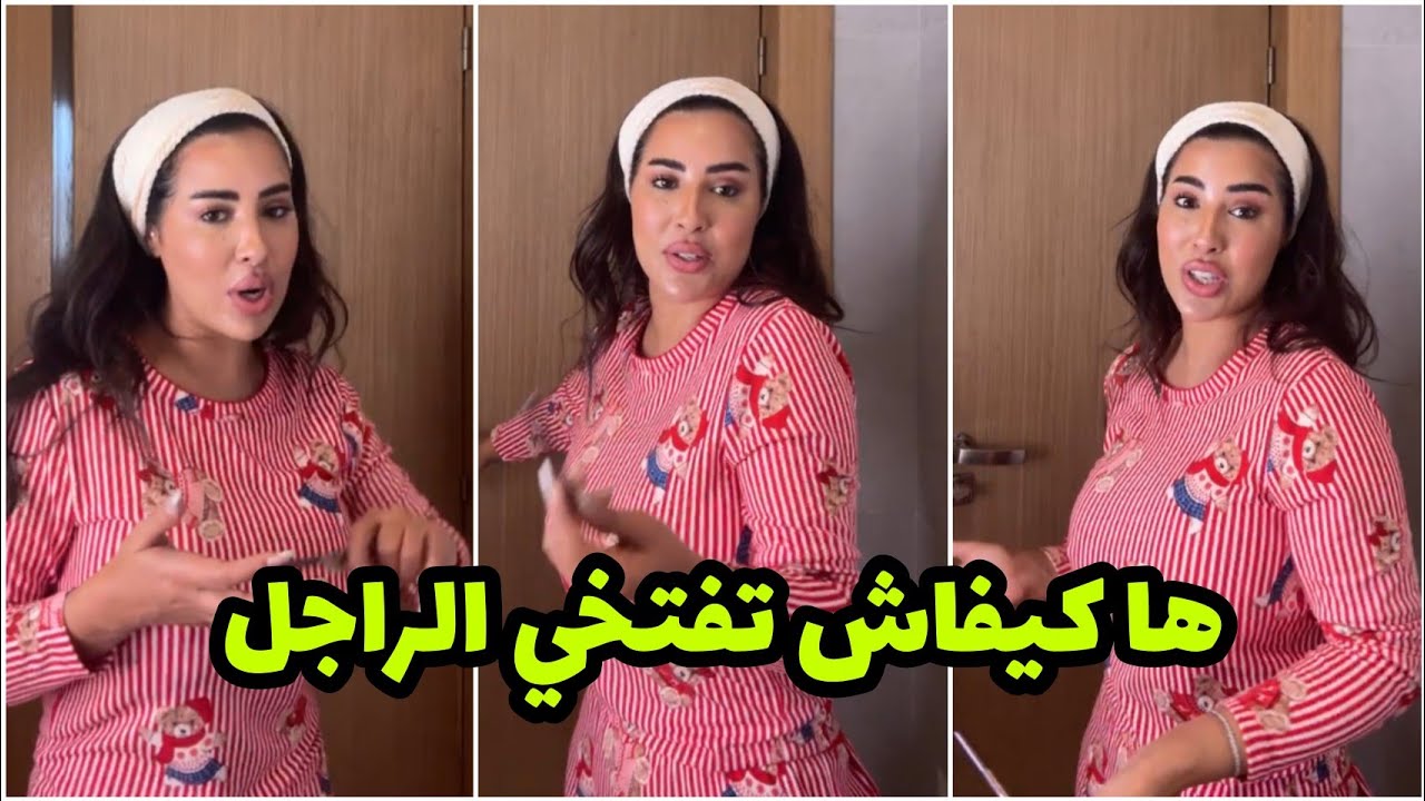 لايف الفطور ما كاين غير النميمة في الرجال 🔥 ها كيفاش تفتخيه و تخليه ابرعك غير بالفن 👌