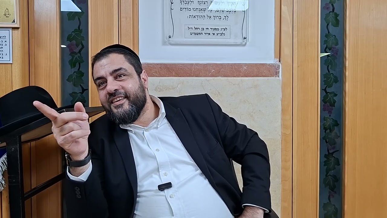 הרב פנחס דוד חי |שיעור מסכת שבת| ביה