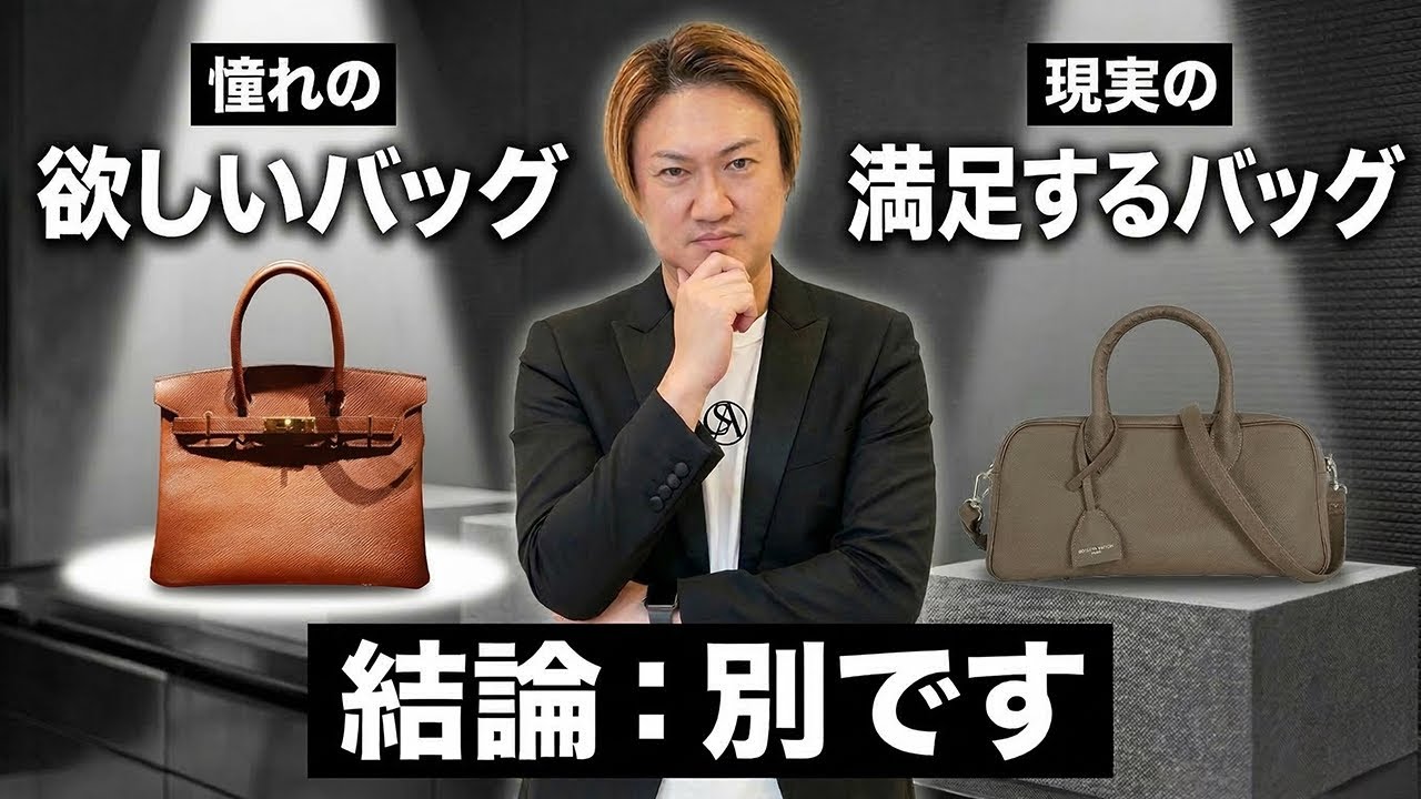 買って満足できるブランドバッグTOP12｜リアルに「いい」と思える名品を厳選