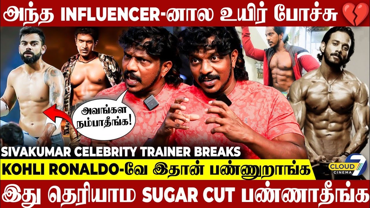 1 Month-ல 600 முட்டை🥚 முடியல😱 Mr India-வுக்கும் இதே நிலைமை தான்😲Celebrity Fitness Trainer SivaKumar