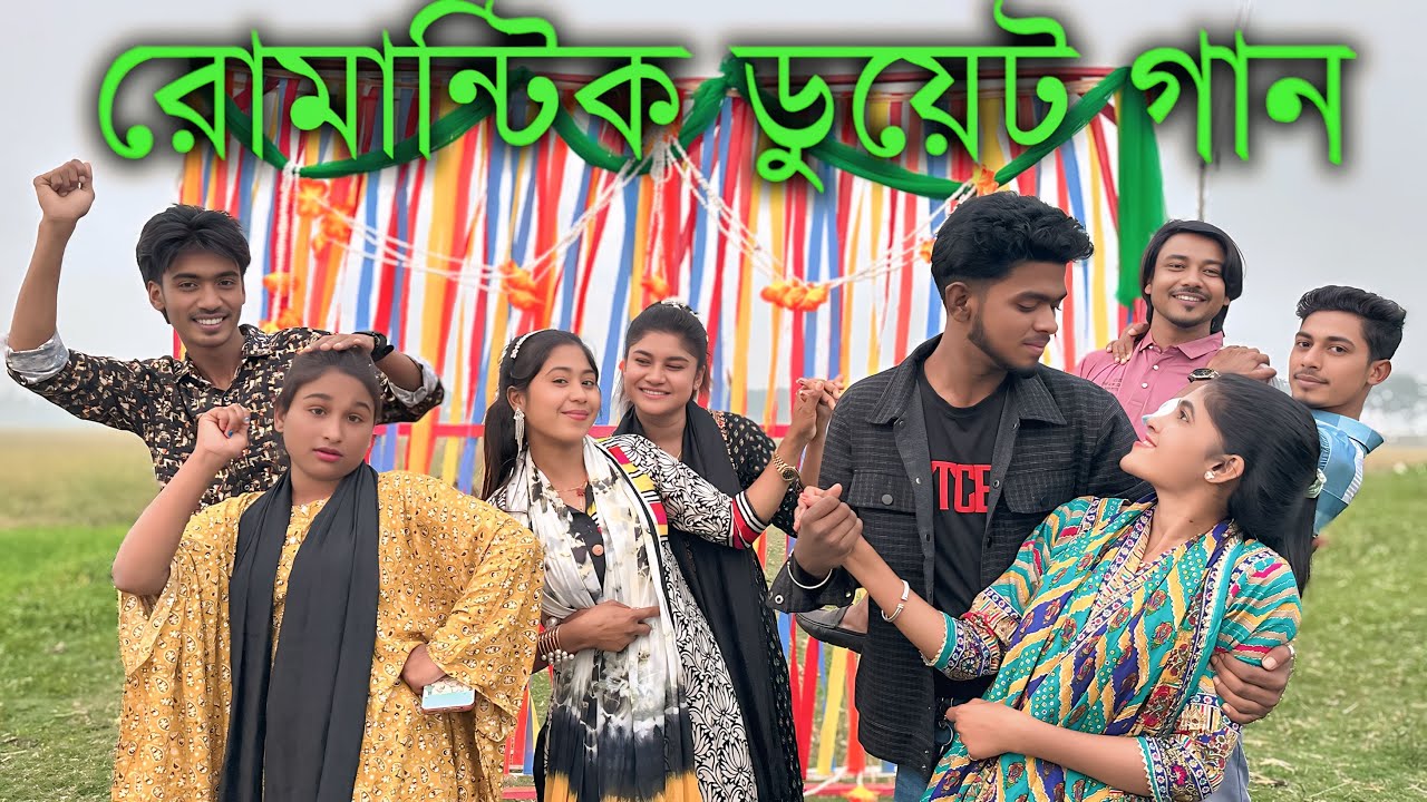 আপনাদের প্রিয় শিল্পীদের ডুয়েট গান নিয়ে হাজির হলাম আশা করি ভালো লাগবে।।।।।