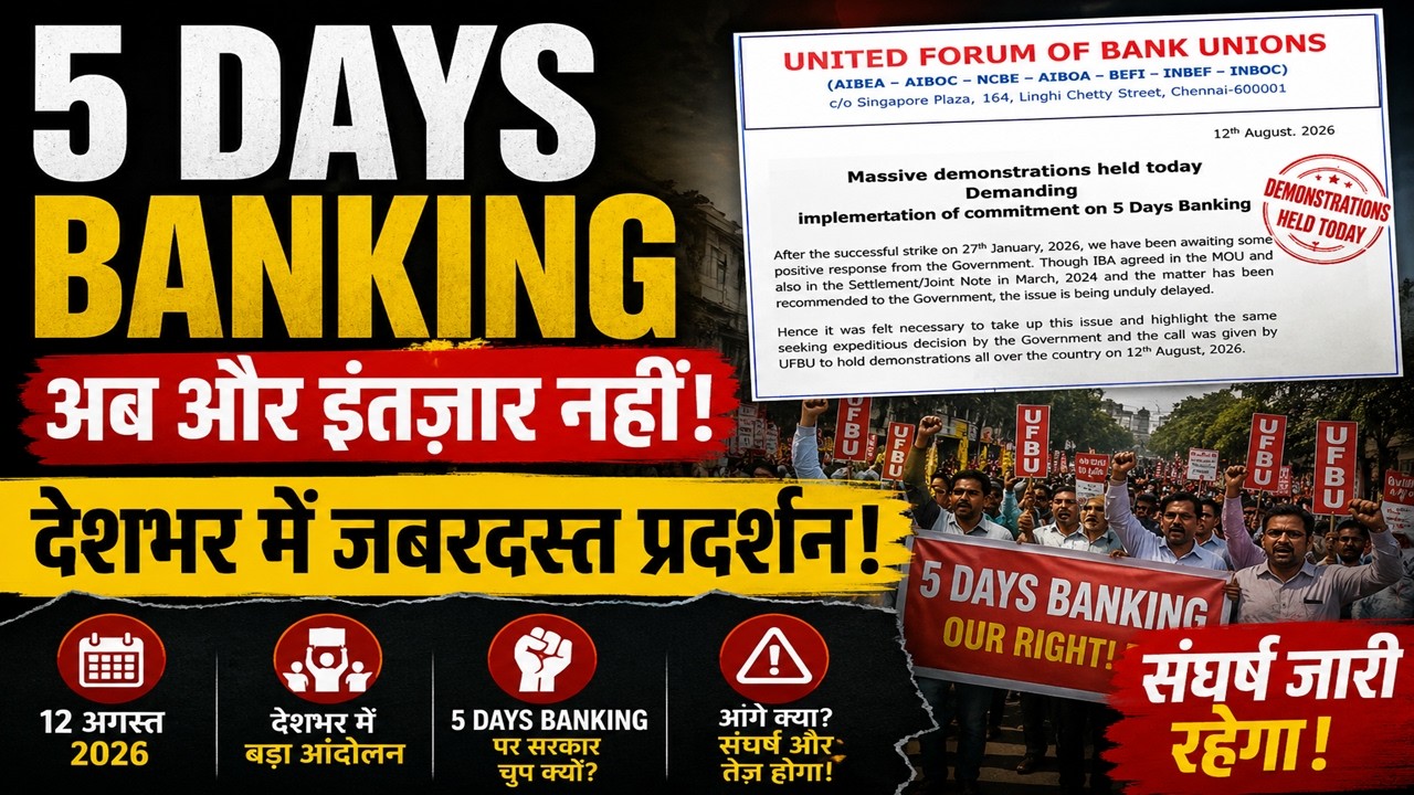 Big News : 5 Days Banking & UFBU Demonstration 12 August 2026