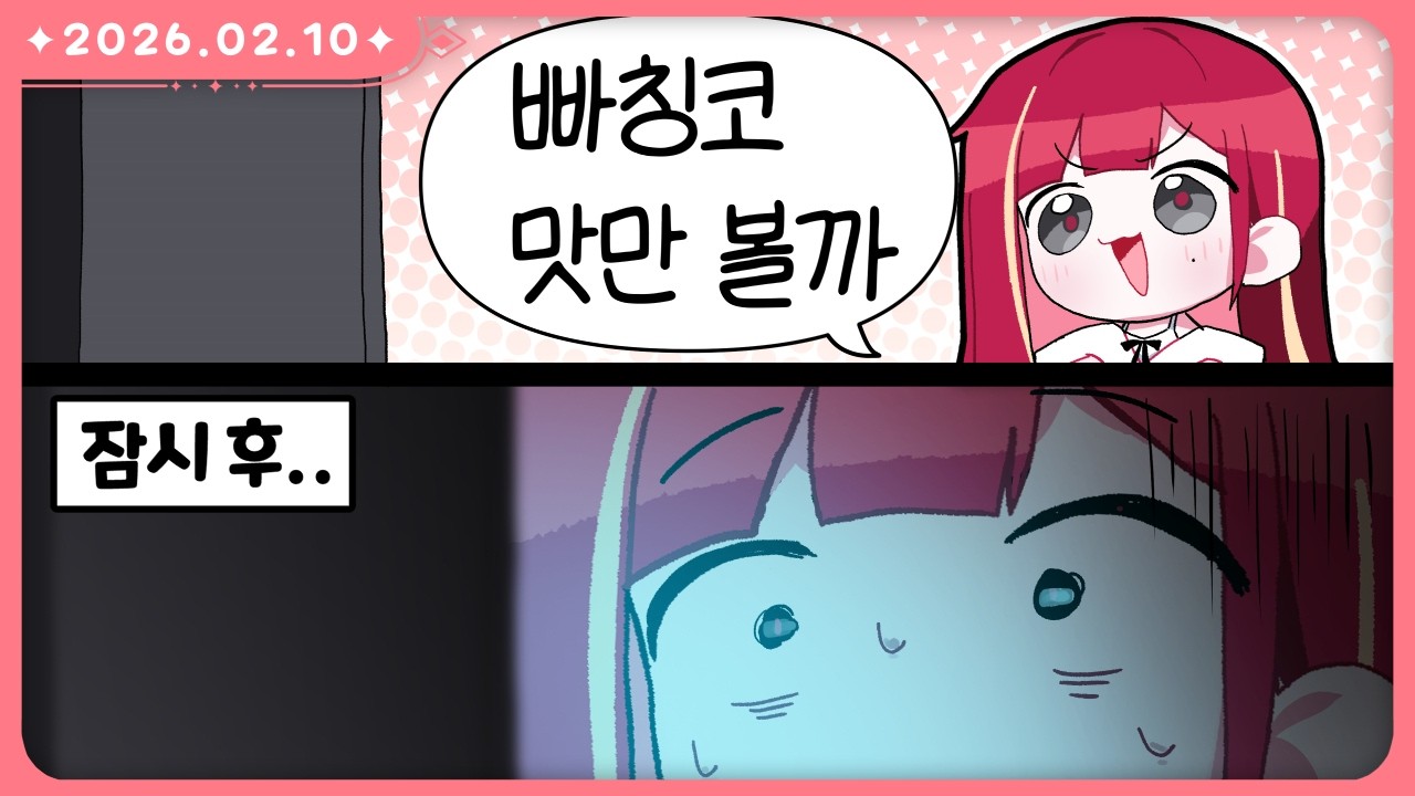 주식 알못의 주식 시뮬 도전기!!😣 [주식 시장 시뮬레이터 | 2026.02.10]
