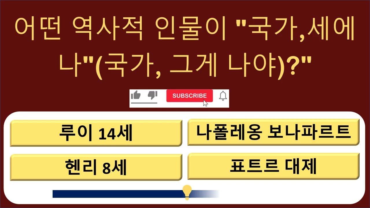 【상식 퀴즈】 한국인 90%가 헷갈려하는 문제 모음! 🧠 당신의 점수는?