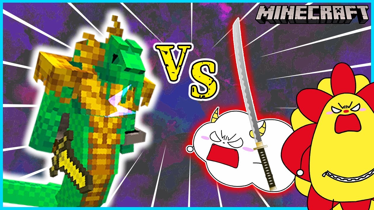 【マイクラ】最強の侍を目指せ！伝説の刀を手に入れて凶悪ドラゴンのボスを倒そう！【マインクラフト】【サンクラ】るろうに剣心｜知育アプリ・ゲーム実況｜★サンサンキッズGAMES★