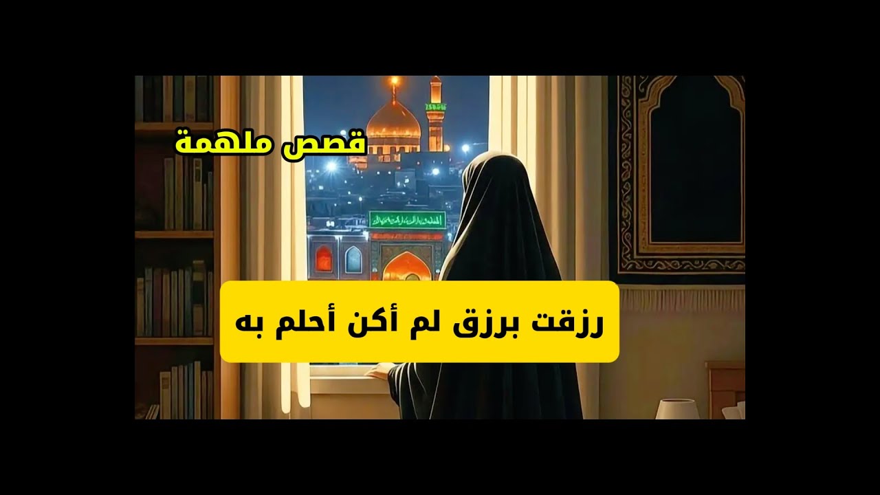 قصتي مع الاستغفار _ابراهيم الحربي
