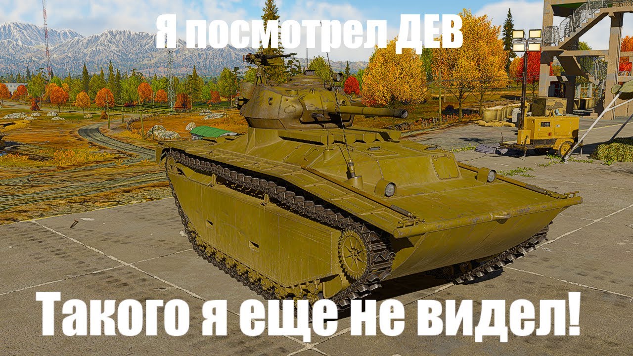 Облом Китаю, краб США и Венесуэла спасает СССР и многое другое в War Thunder