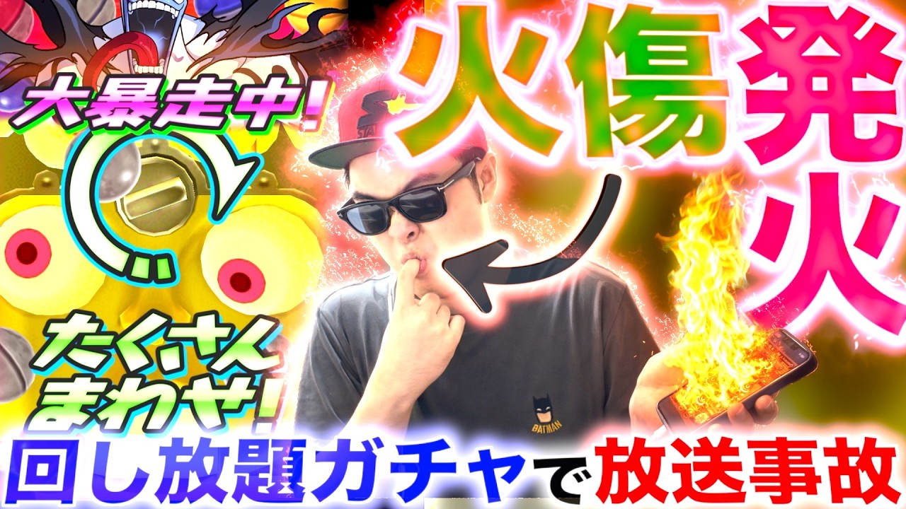 回し放題VIPガチャで大火傷した実況者。［初期垢生活Part56］『ぷにぷに百物語』【ぷにぷに / 妖怪ウォッチぷにぷに】