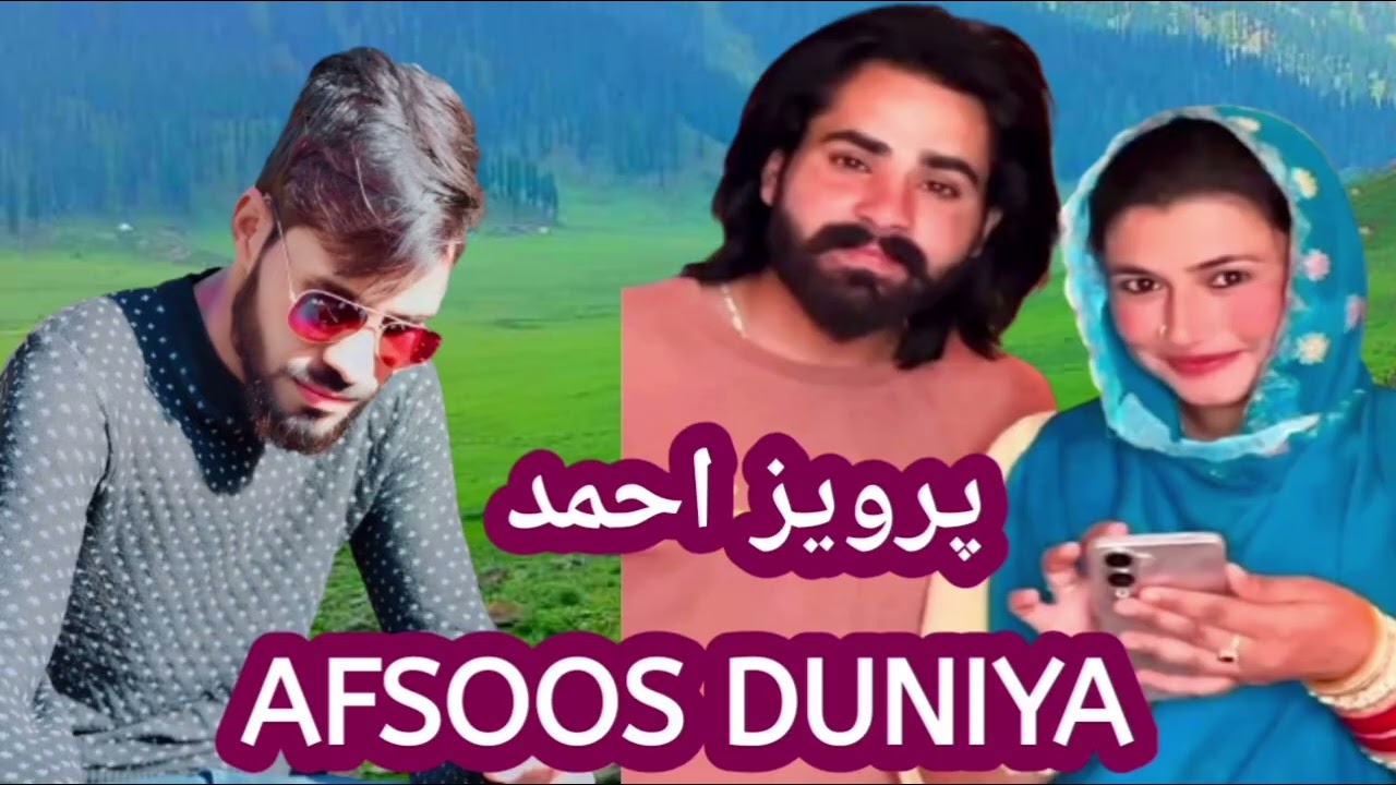 PARVAIZ AHMAD//JAMMU //پرویز احمد //YASIR IQBAL WANGATHI//parvej Jammu ka geet