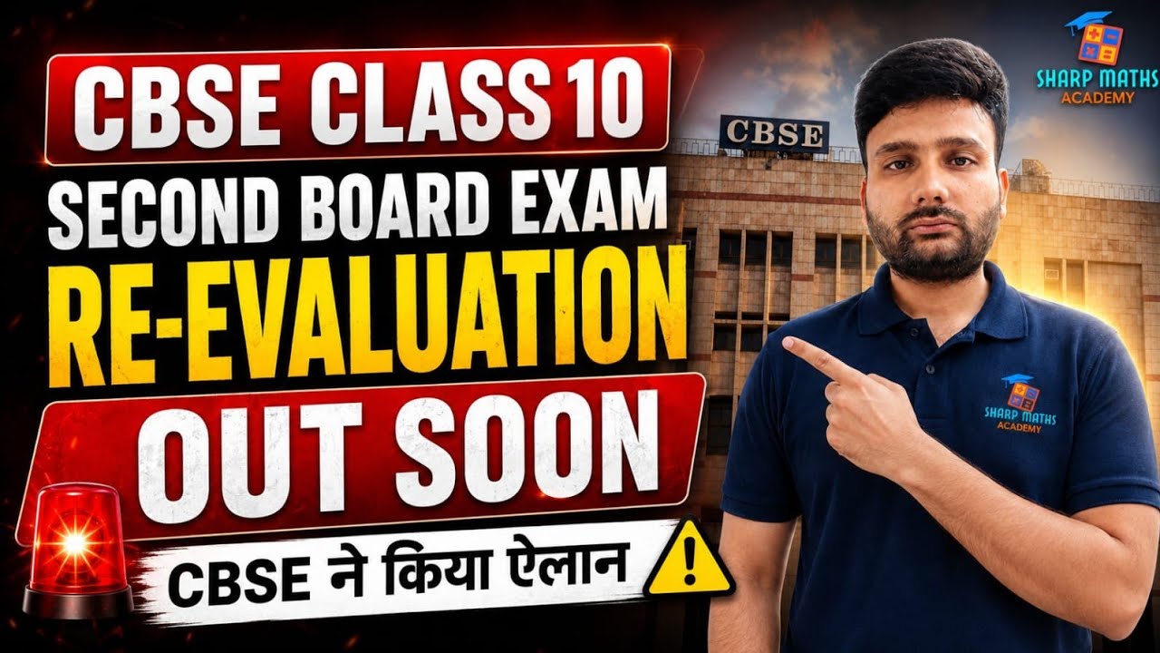 🚨 CBSE Class 10 Re-evaluation, Verification & Answer Sheet Photocopy Online Form 2026 Released Soon🔥