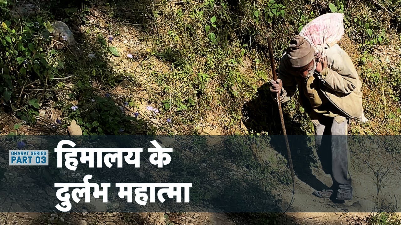 Inspiring story of a Himalayan man | Gharat series 03 | Pin N Post |
