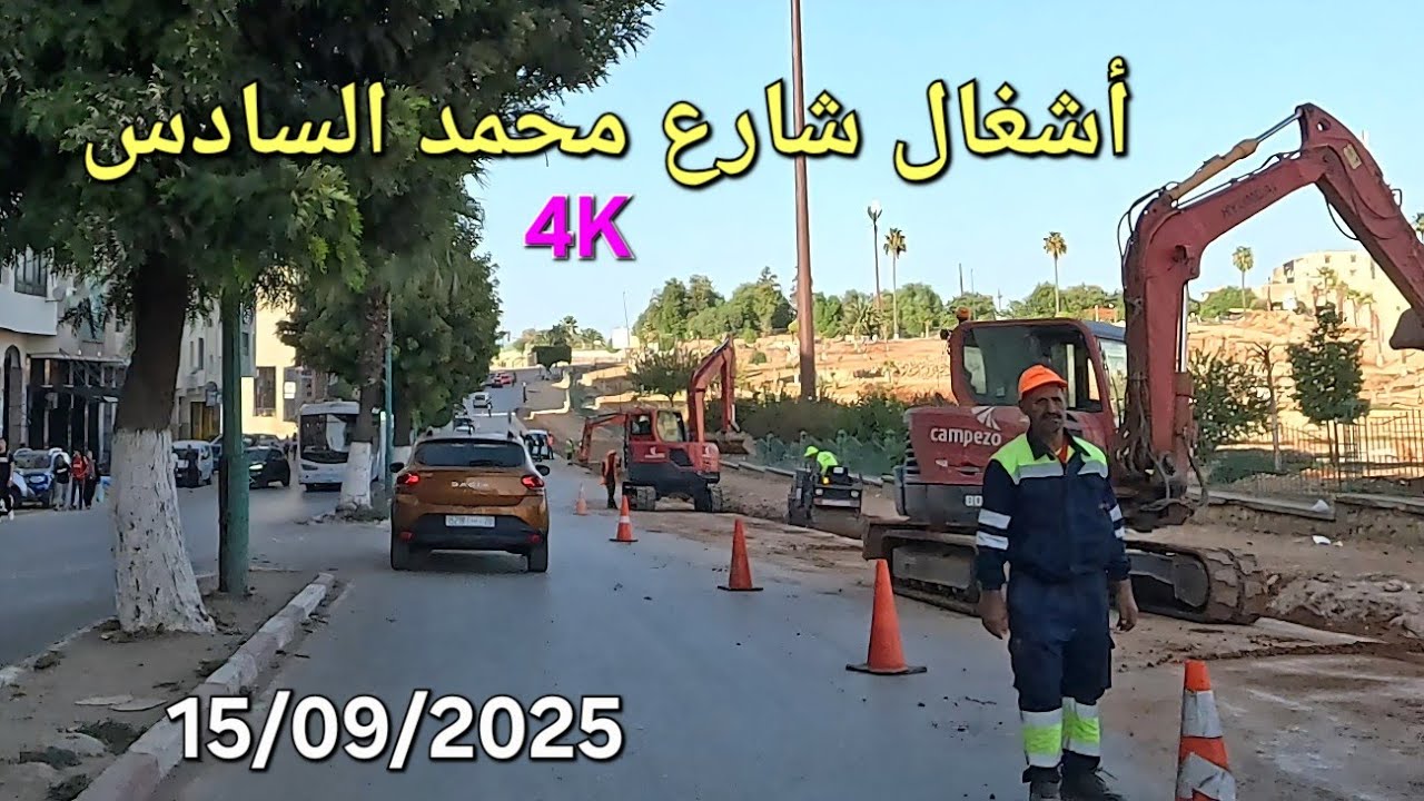 مكناس اليوم الإثنين 15 شتنبر 2025