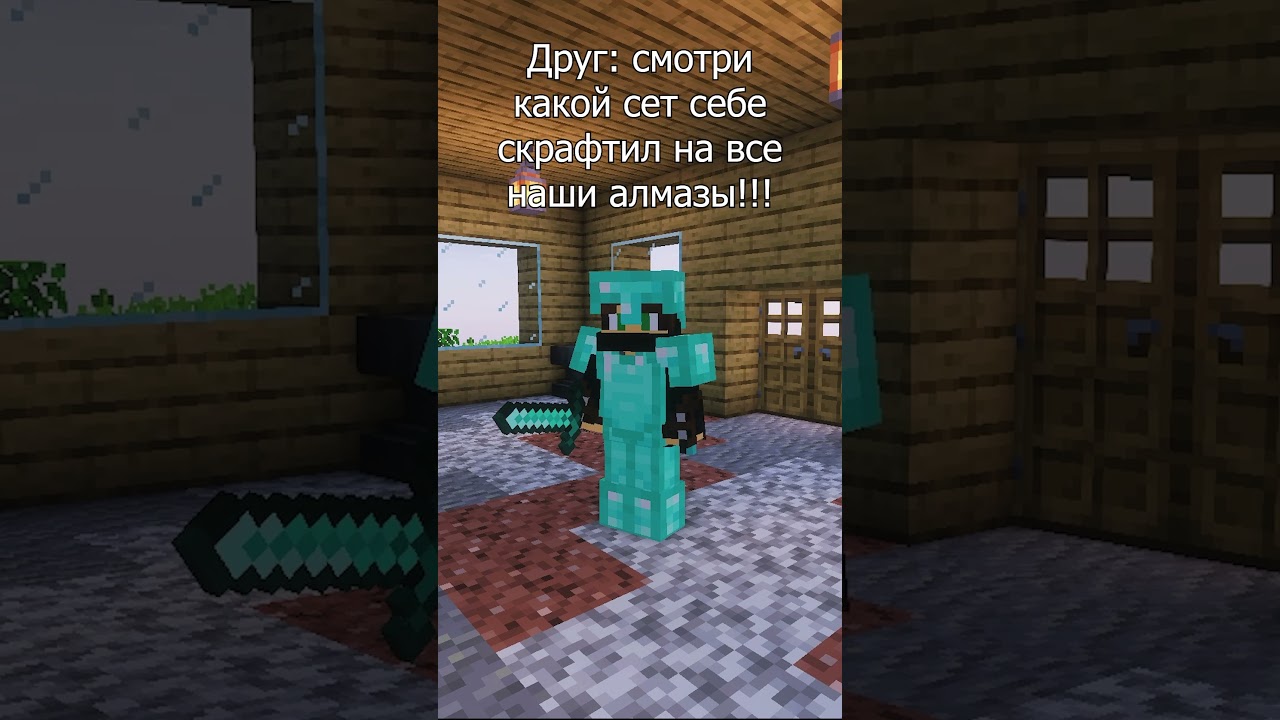 MINECRAFT OKAK #mrking #king #игры #майнкрафт #minecraft #майнкрафтприколы #shorts